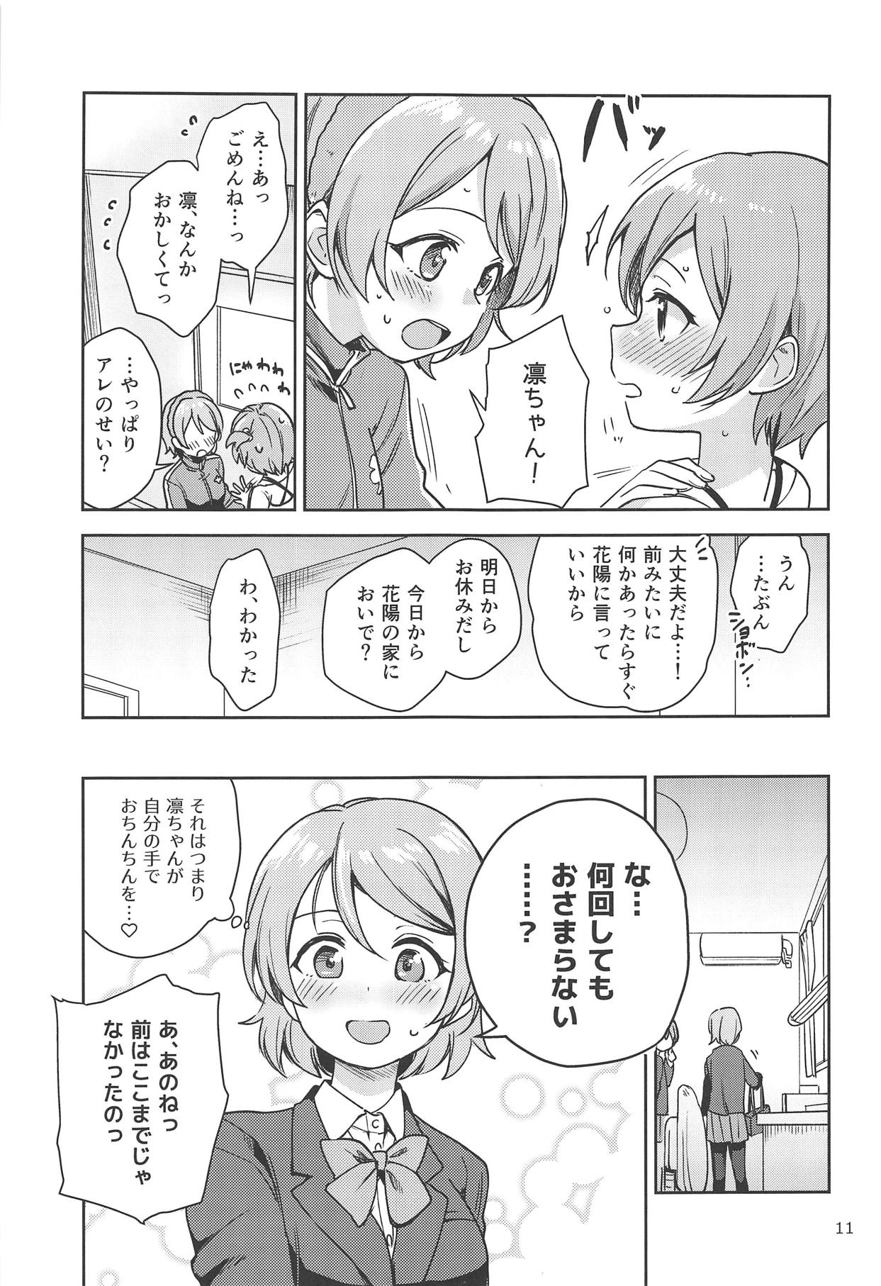 (C95) [Kurocan (Itsuki Kuro)] Rin no Mondai Zoufukuchuu! (Love Live!) page 10 full