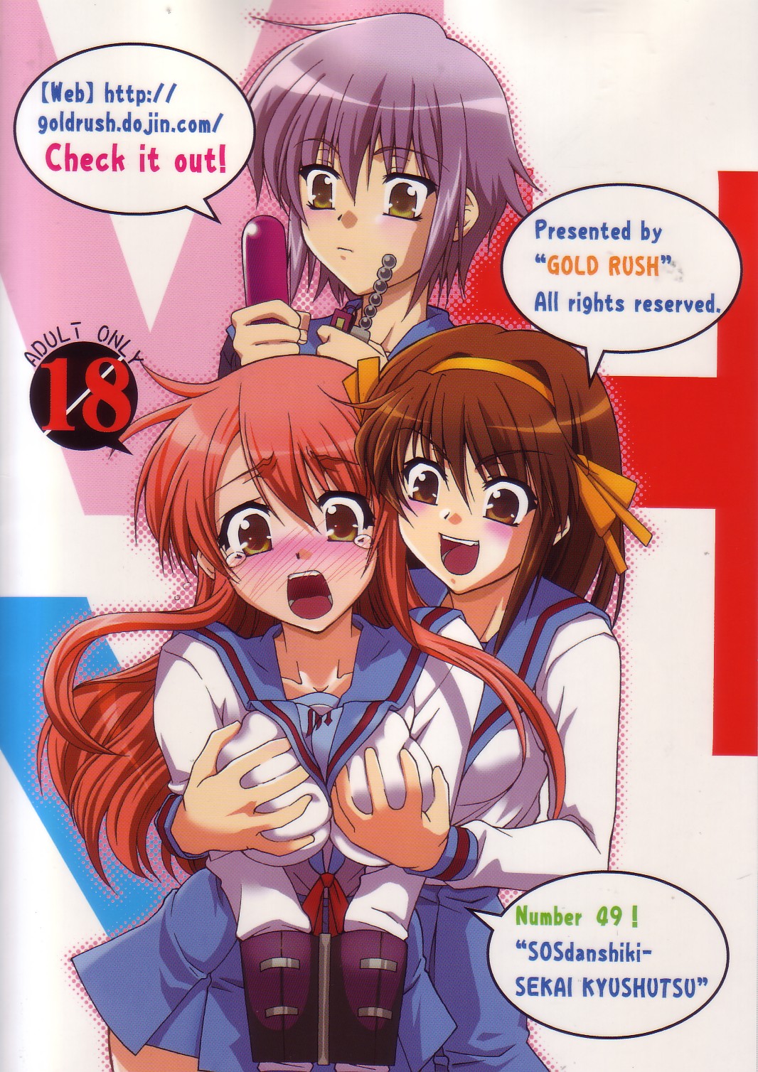 (C70) [GOLD RUSH (Suzuki Address)] SOS-Dan Shiki Sekai Kyuushutsu | Sos-dan style World Rescue (The Melancholy of Haruhi Suzumiya) page 2 full