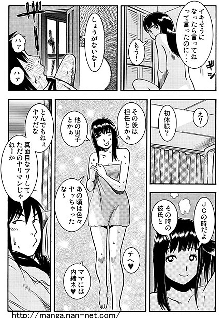 [Ikamatsu] Wasuregataki Kokyou page 14 full