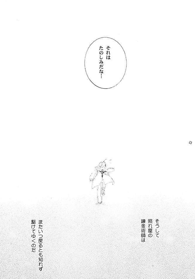 obscene act (Full Metal Alchemist) page 20 full