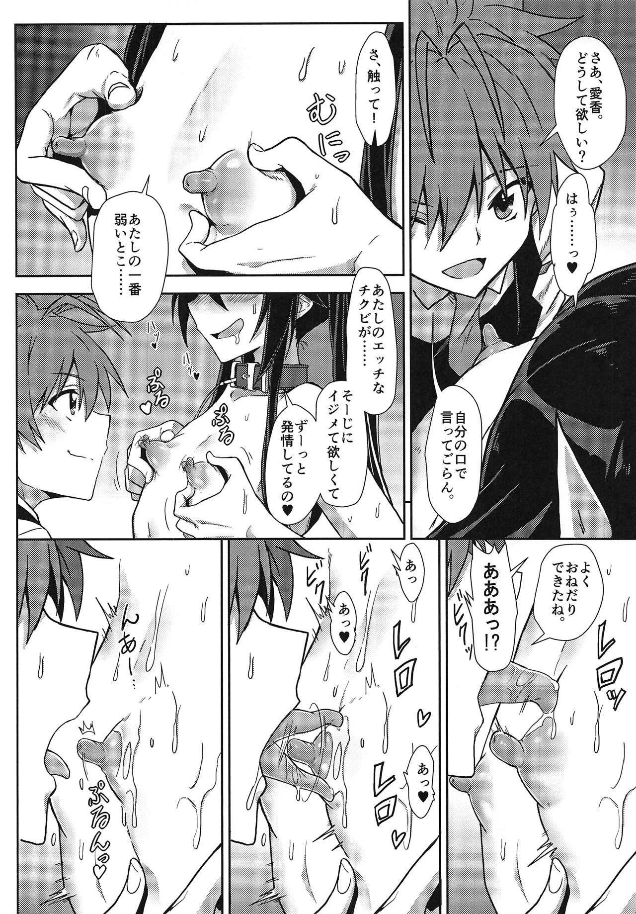 (C95) [Engoutenma (yuto)] Hinnyuu de Chikubi ga Yowai Aika-san no Ichinichi (Ore, Twintail ni Narimasu.) page 13 full