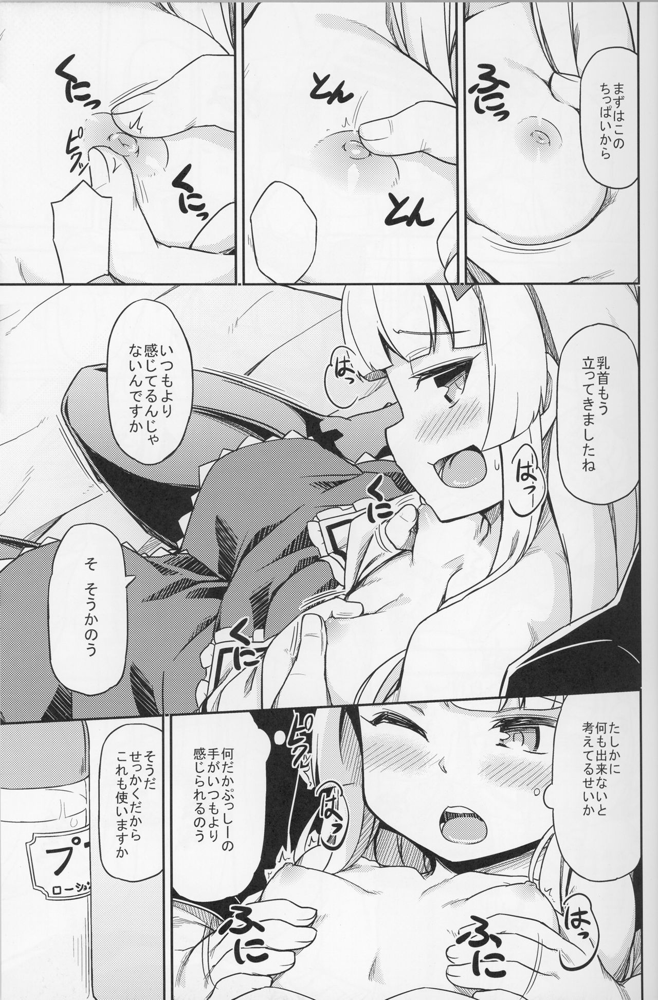 (Futaba Gakuensai 11) [SECREDER (Jingai Modoki)] Sukisuki Obaba-sama II TURBO (OS-tan) page 11 full