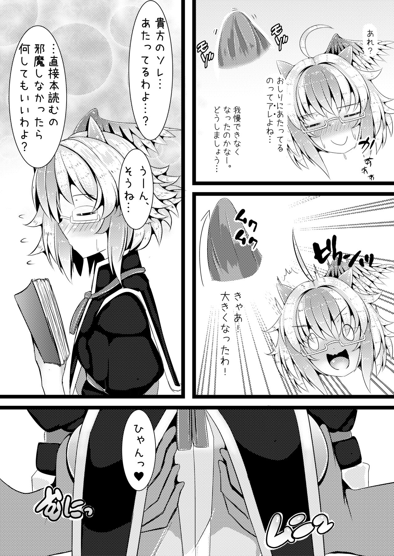 [Nukiashi Sashi (Kaina)] Nanashi no Hon Yomi Youkai-chan to Icha Icha Love Love Suru Hon (Touhou Project) [Digital] page 8 full