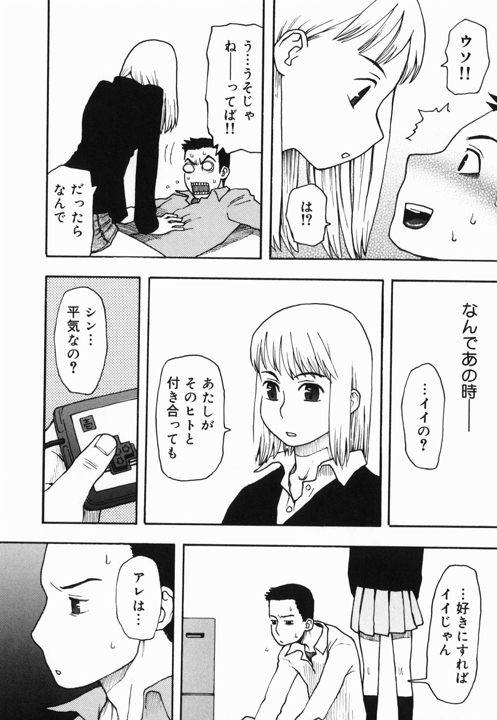 [Kudou Hisashi] Sakuranbo page 14 full