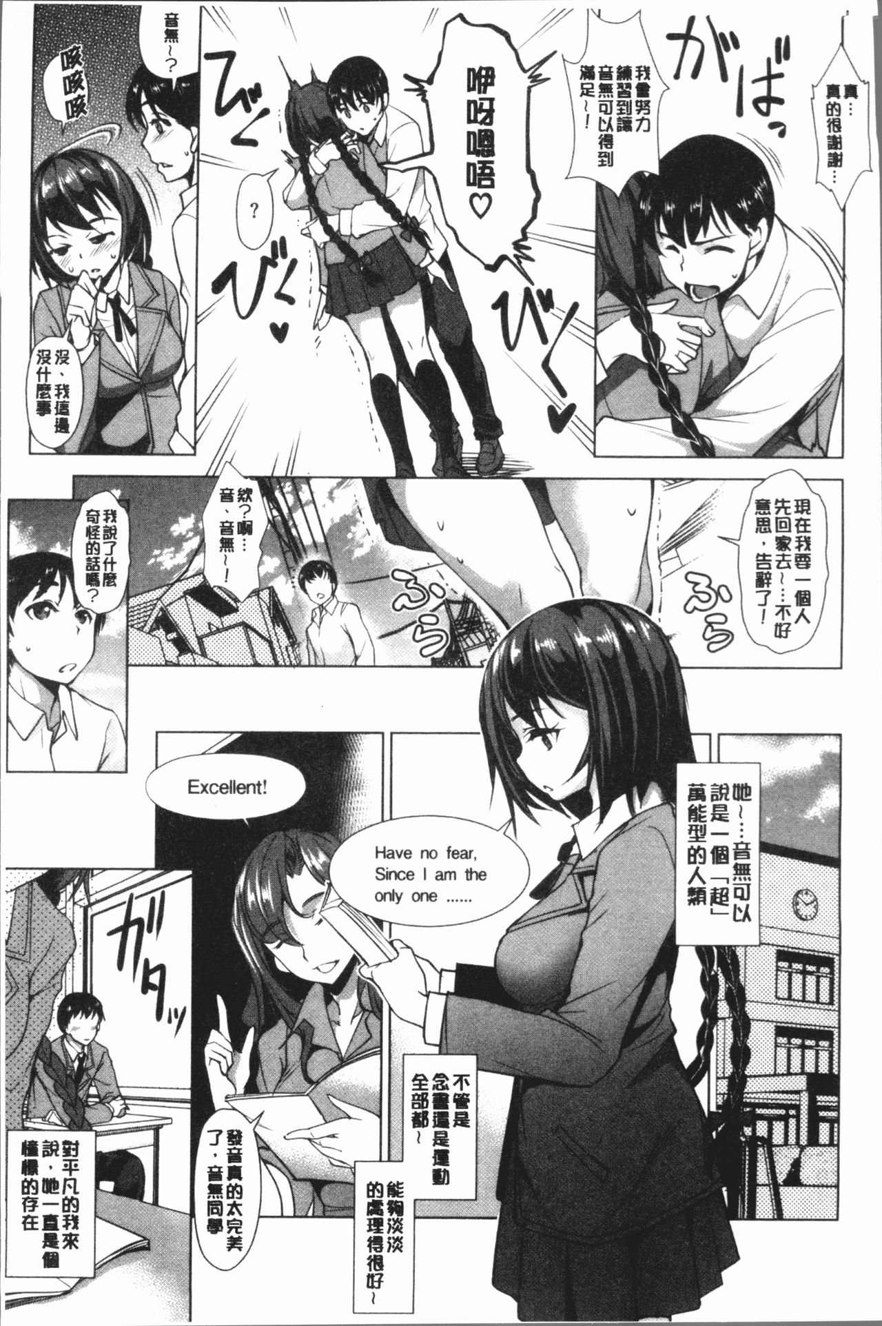 [Taira Issui] Zecchou Party ~ Party Blast [Chinese] page 34 full