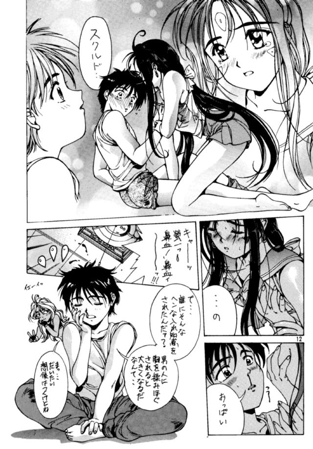 Ah My Goddess --  Oh My Skuld !! page 6 full