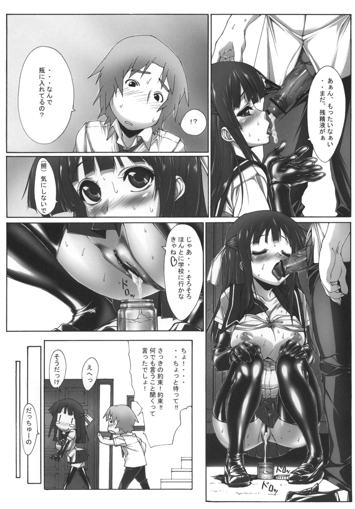 (C78) [Kudamono Monogatari (Kuroishi Ringo)] Yuujo page 22 full