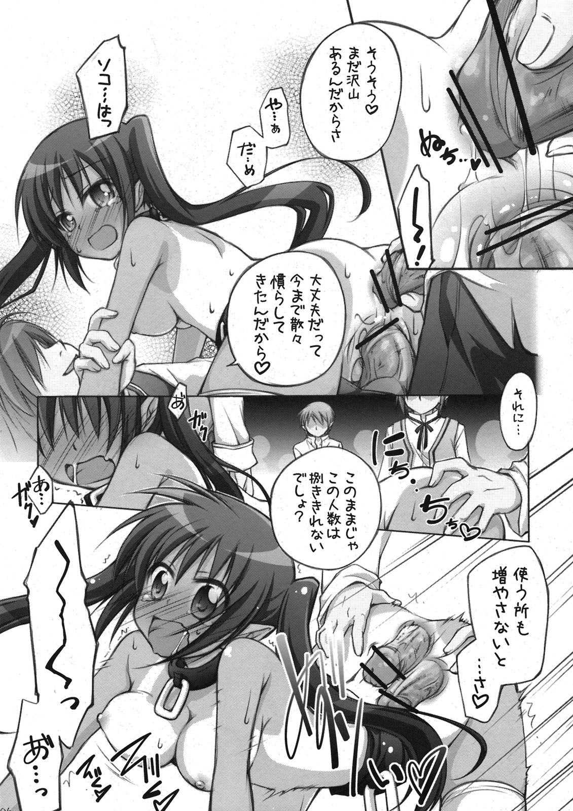 (C80) [Titokara 2nd Branch (Manami Tatsuya)] Omocha no Cha! x3 (Lotte no Omocha!) page 6 full