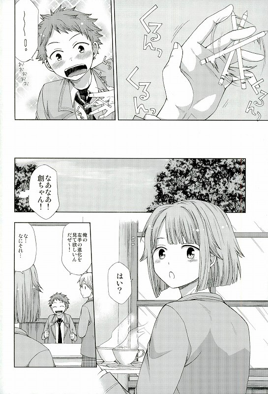 (Yumeiro ★ Symphony 2) [CHIN-UP (Pocchi)] 072 (Ensemble Stars!) page 3 full