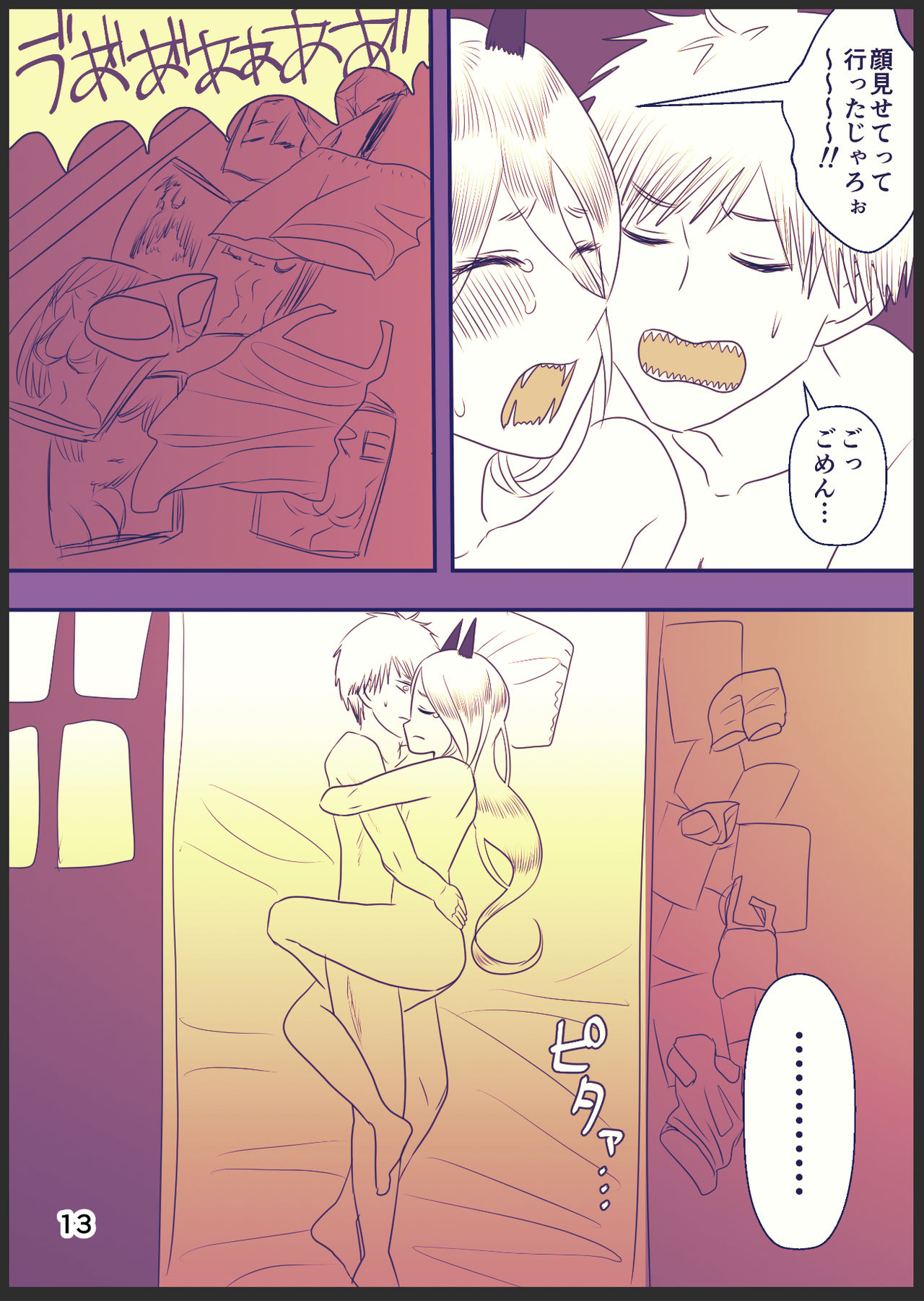 [わんりきさん] 71話のデンパワ漫画 (エッチ) (Chainsaw Man) page 13 full