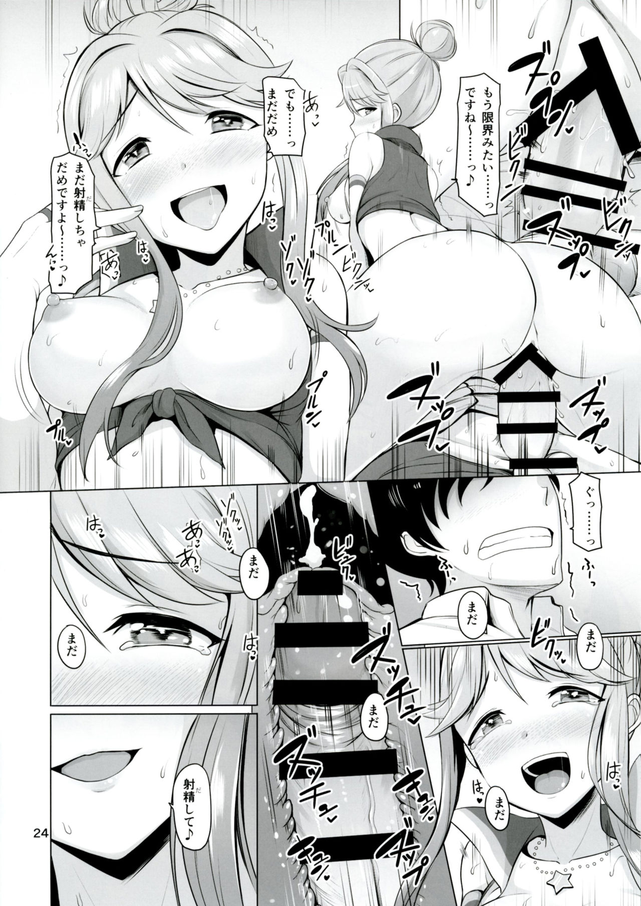 [Mikandensya (Dan)] MARIA IN BACK THE@TER (THE IDOLM@STER MILLION LIVE!) page 25 full