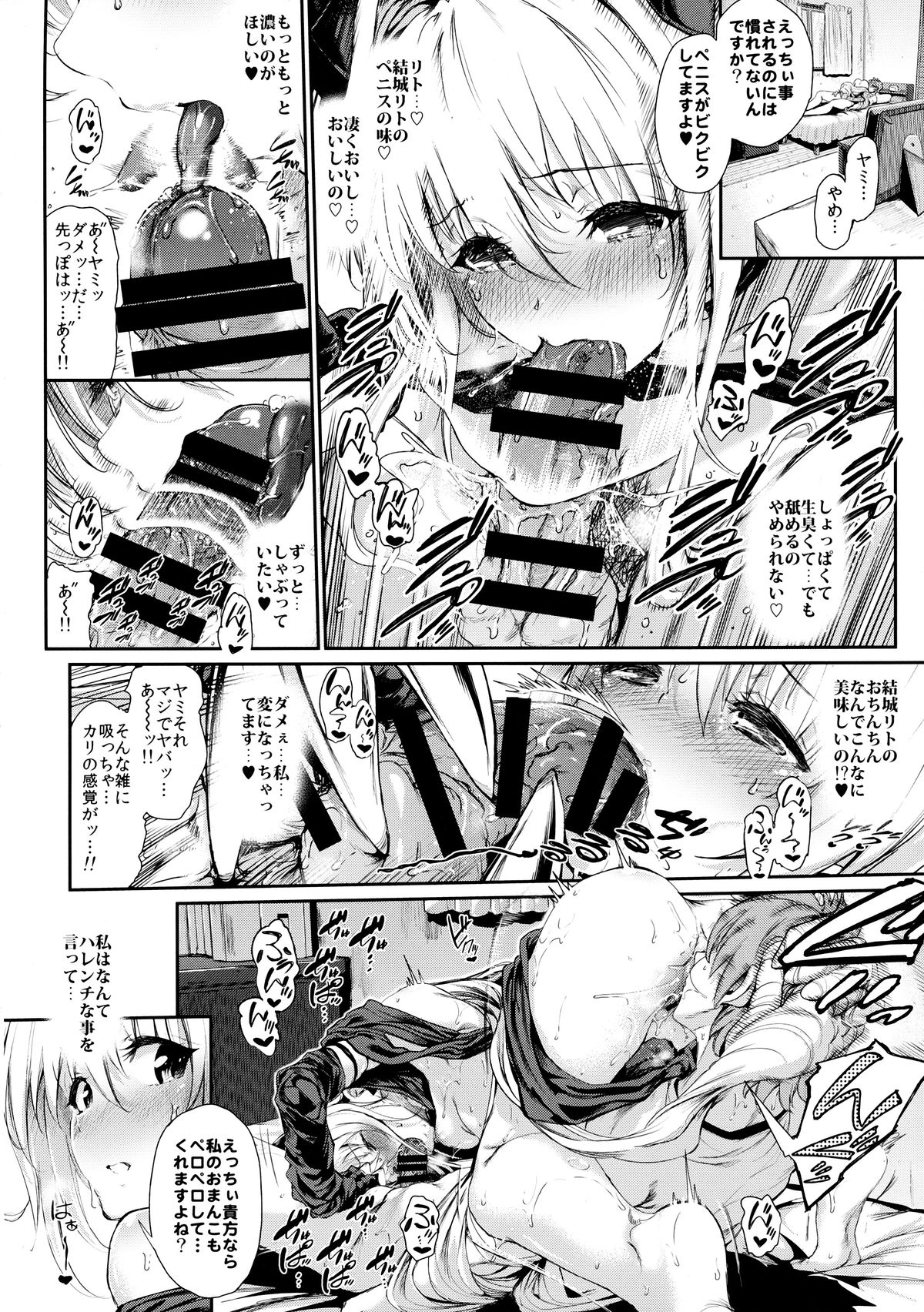 (C86) [viento campanilla (Suzuhane Suzu)] Koisuru Yami wa Uso wo Tsuku ~Sweet Dream~ (To LOVE-Ru) page 8 full