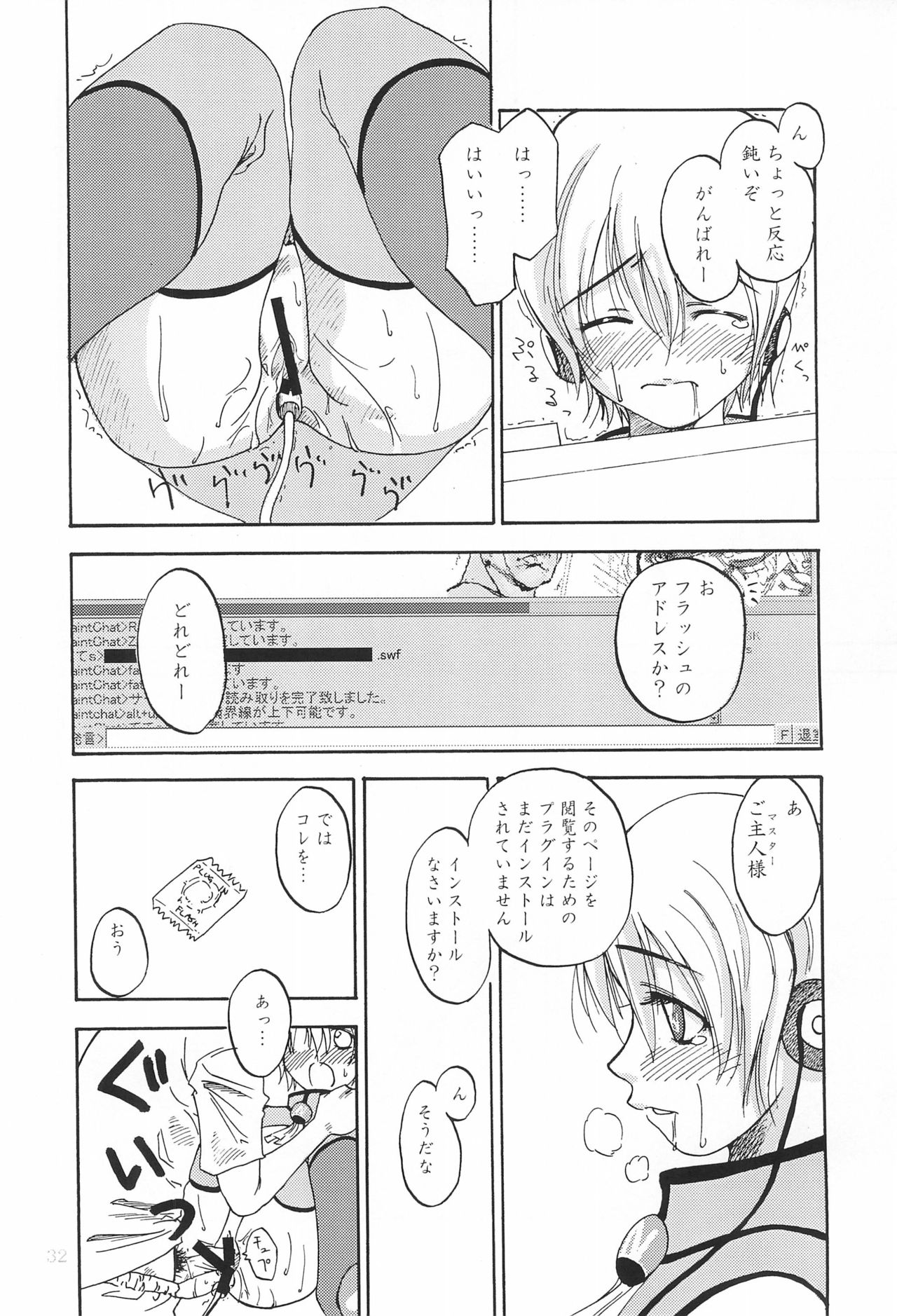 (C65) [Hitoyasumi (Ikkyuu)] HITOYASUMIX page 32 full