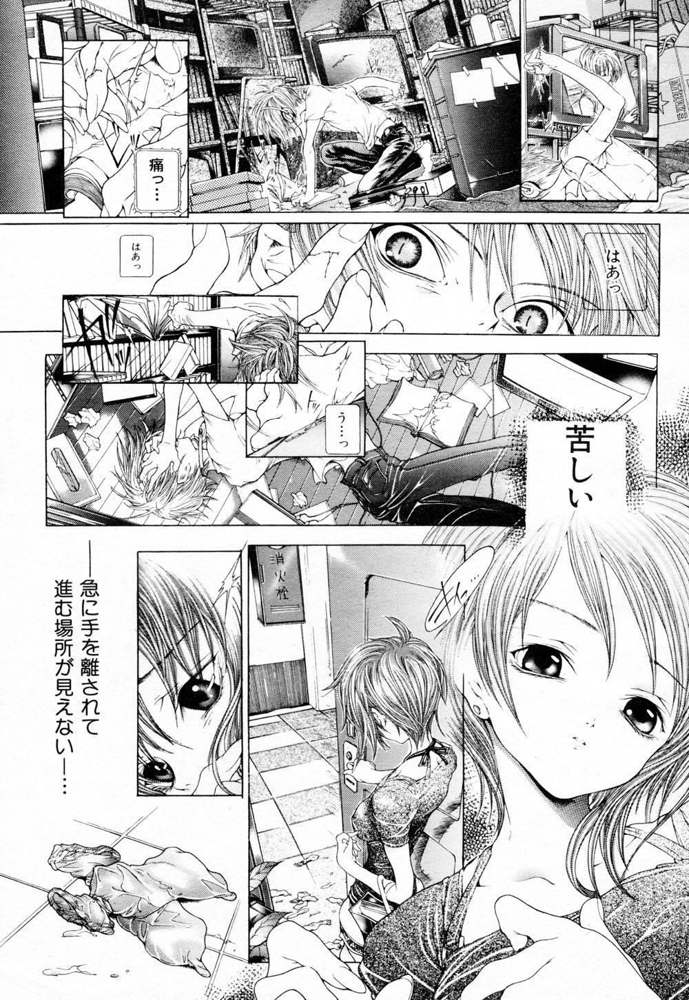 [Karino Hasumi] Vision page 5 full