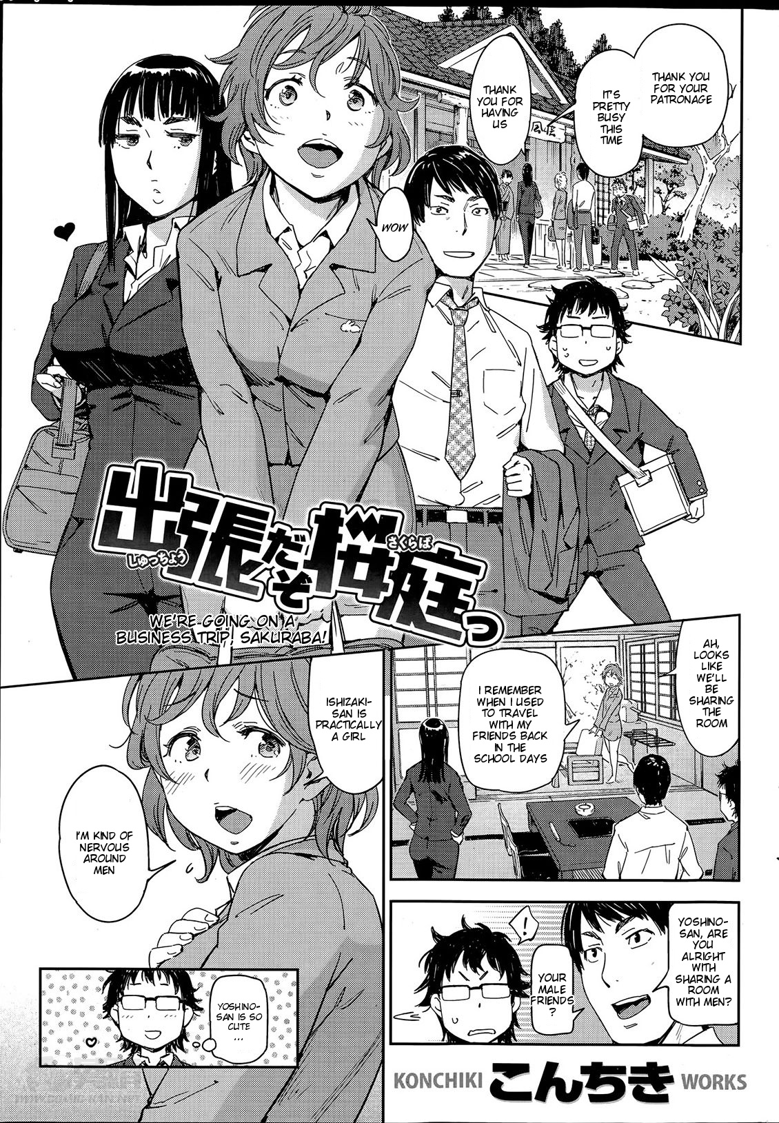 [Konchiki] Shucchou da zo Sakuraba! | We're Going On A Business Trip, Sakuraba! (COMIC Kairakuten 2014-06) [English] [Natty Translations] page 1 full