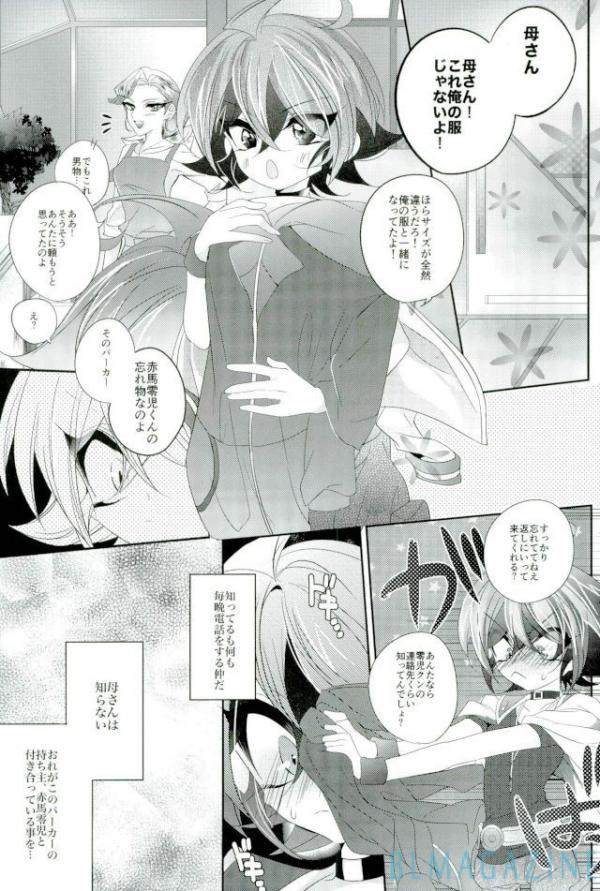 (Sennen Battle Phase 16) [Gussuri. (Rihi)] Neko no ki mochi (Yu-Gi-Oh! ARC-V) page 2 full