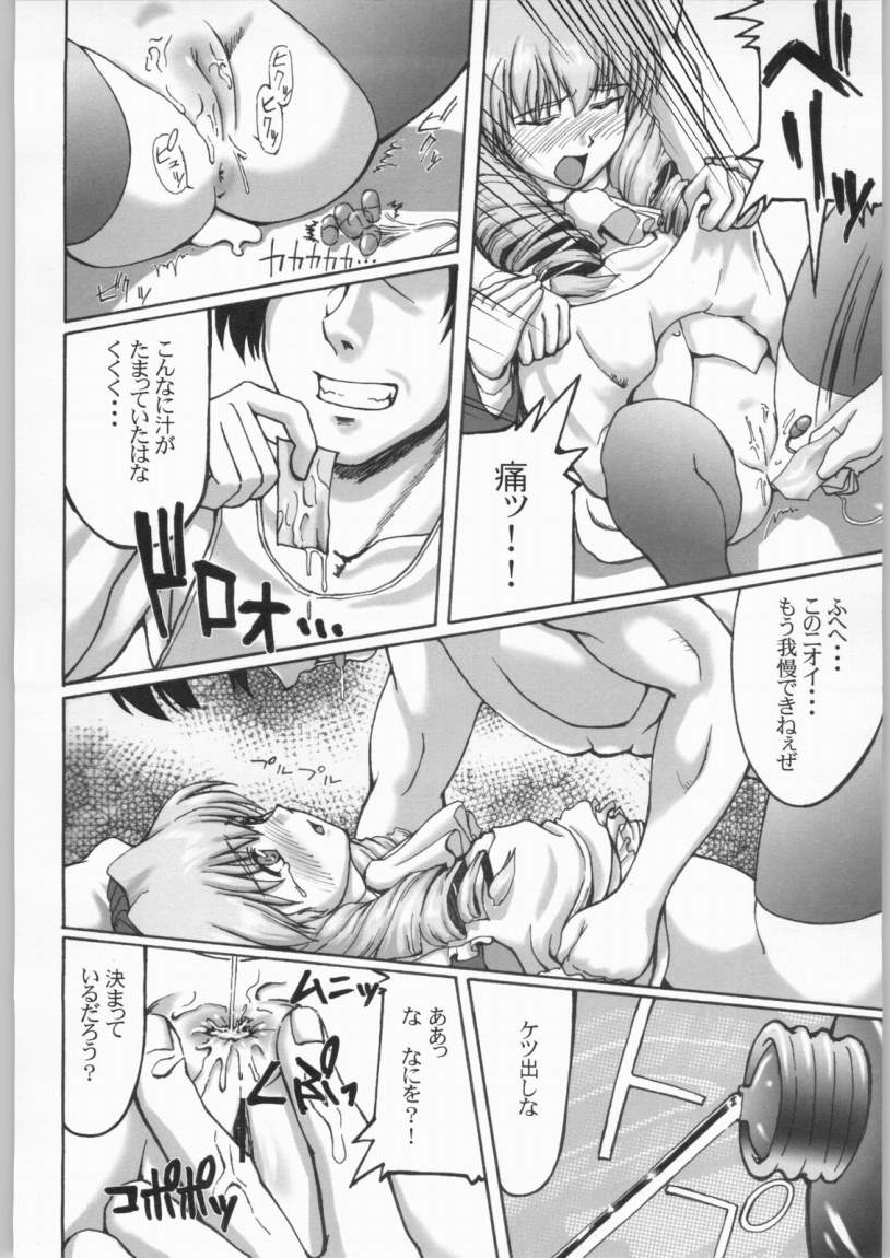 (SC15) [Miyanchi (Miyagoe Yoshitsuki)] Hydros 4th (Xenogears) page 9 full