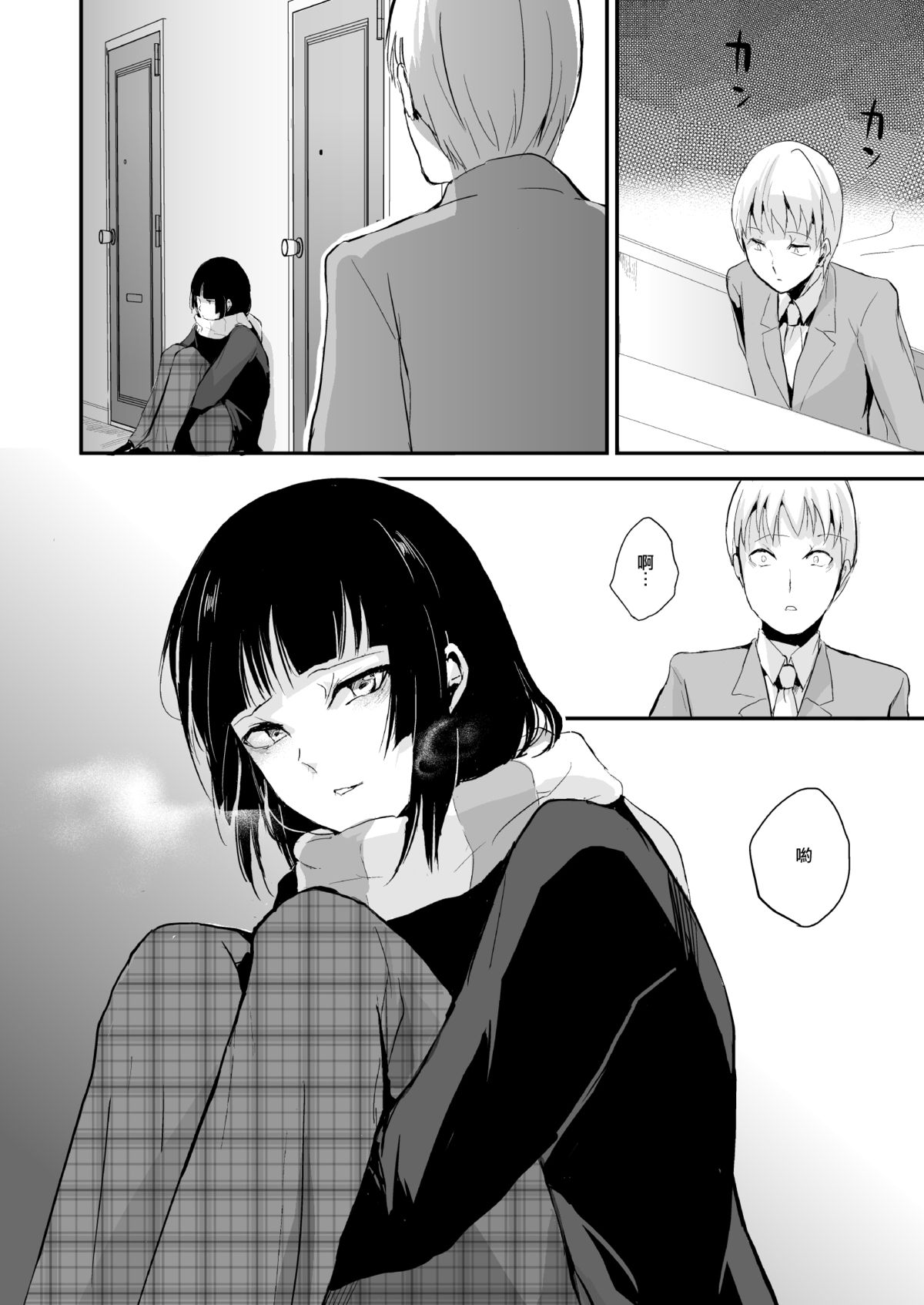 [Yadokugaeru (locon)] Kaname 06 [Chinese] [NOVO♂刷牙子汉化] [Digital] page 33 full