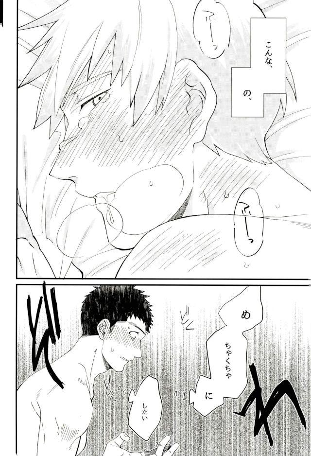 (PSYCHIC100%+2%) [BOX DOLL (Kurokawa Tasuku)] Honjitsu Mimei, Joushi ni Oshitaosaremashita. (Mob Psycho 100) page 11 full