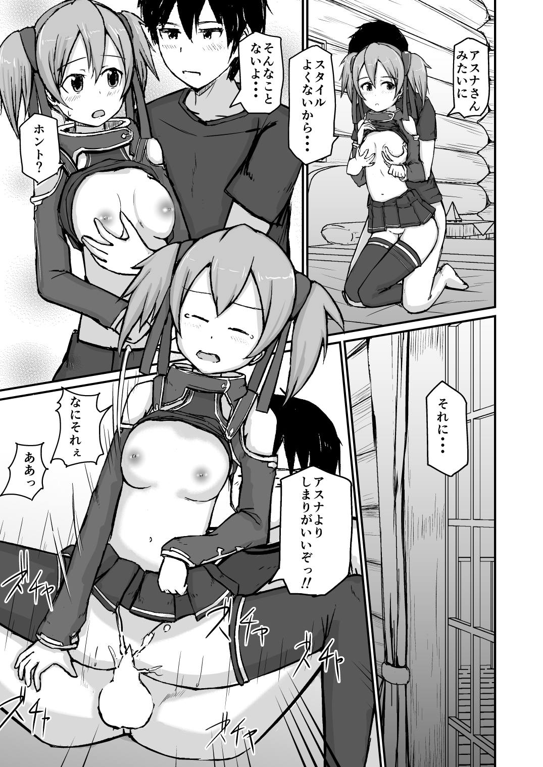 [Odoru Kawaguchitei (Kawaguchi Kazuma)] Silica Asuna (Sword Art Online) page 16 full