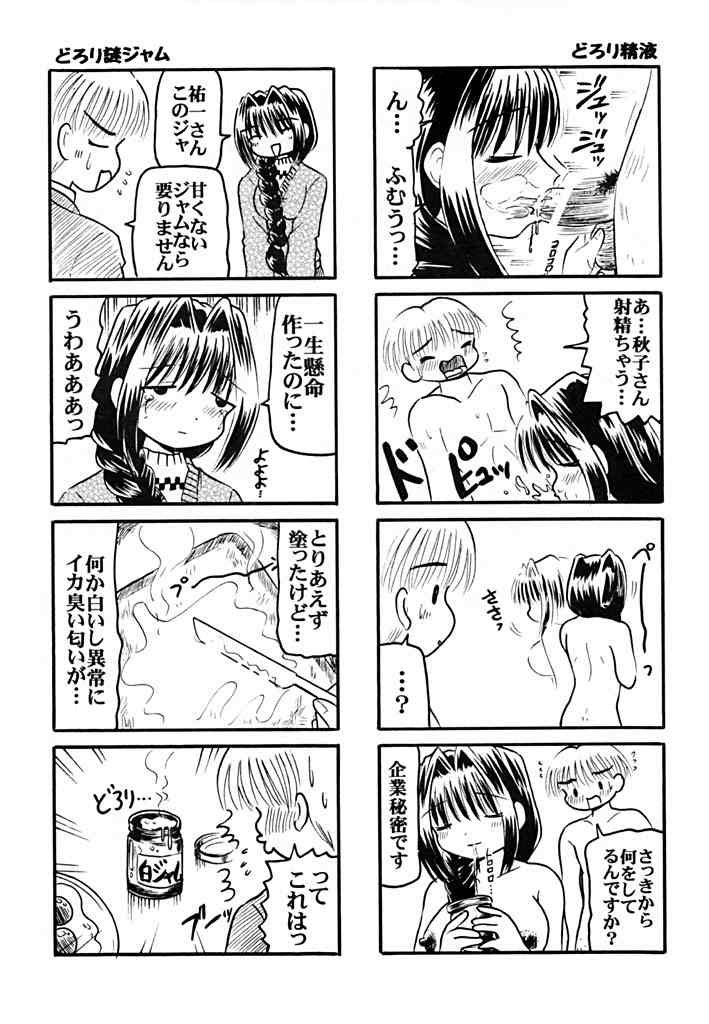 (C60) [SOUL COMPANY (Houou KIM)] Ageru Akiko-san (Kanon) page 24 full