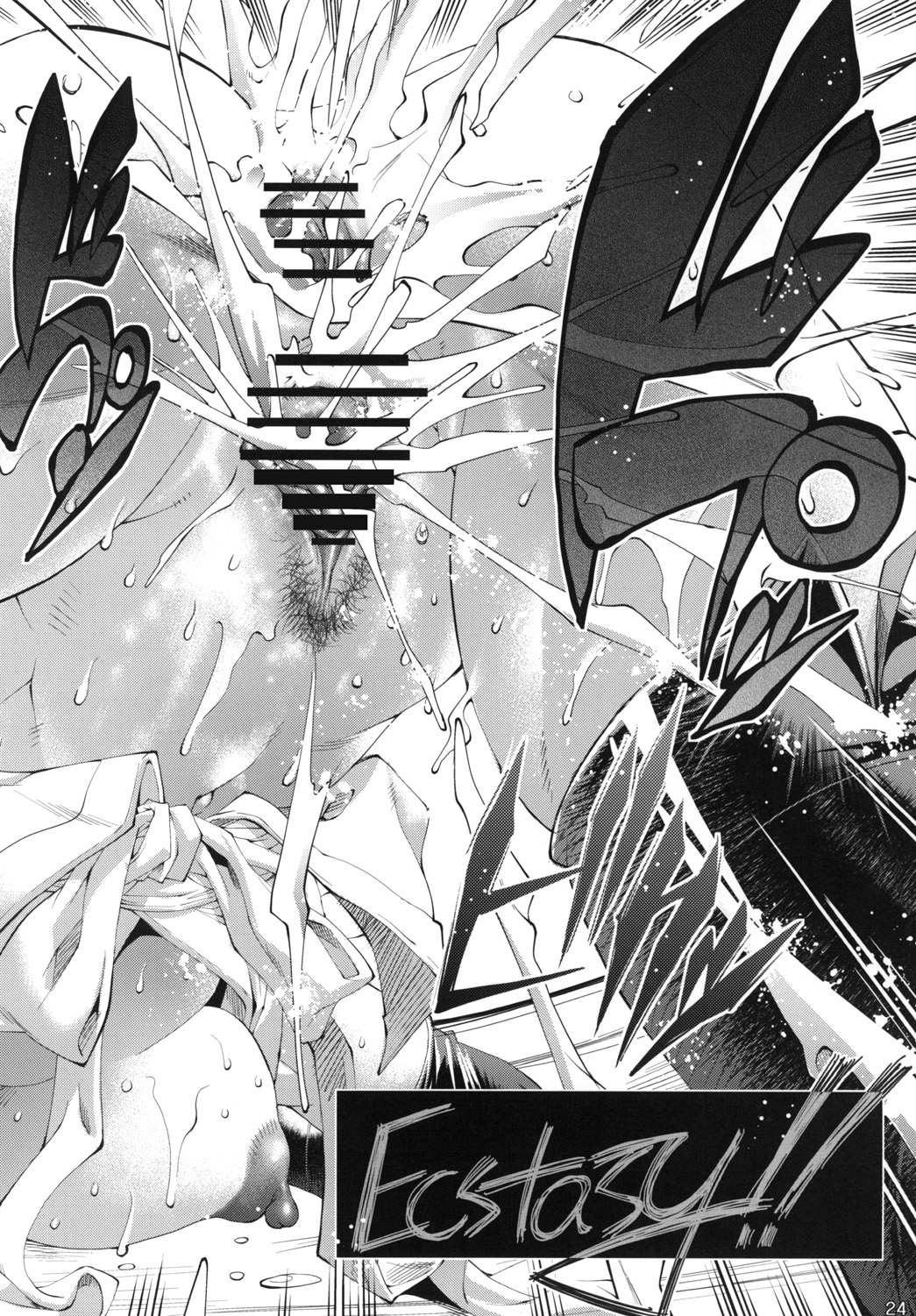 [R2 (Rakko)] Kunoichi From USA (MARTIAL CHAMPION) [Digital] page 23 full