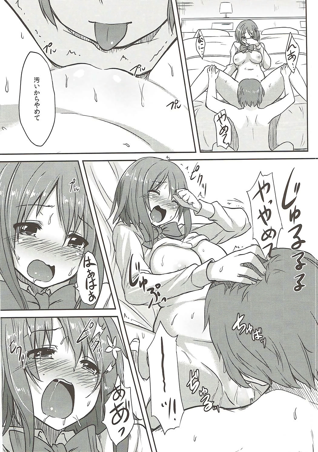 (C88) [chested (Tokupyon)] Kanbi na Trap (THE IDOLM@STER CINDERELLA GIRLS) page 11 full