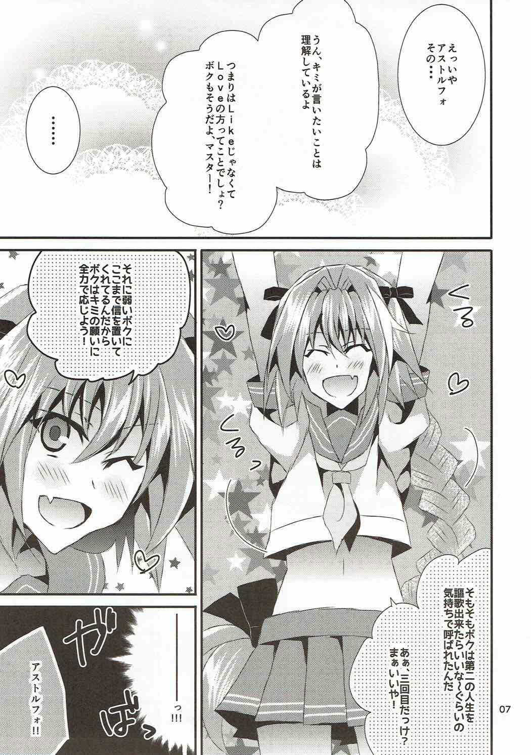 (C92) [Akino Melpa (Akino Melpa)] Sailor Fuku o Nugasanaide (Fate/Grand Order) page 5 full