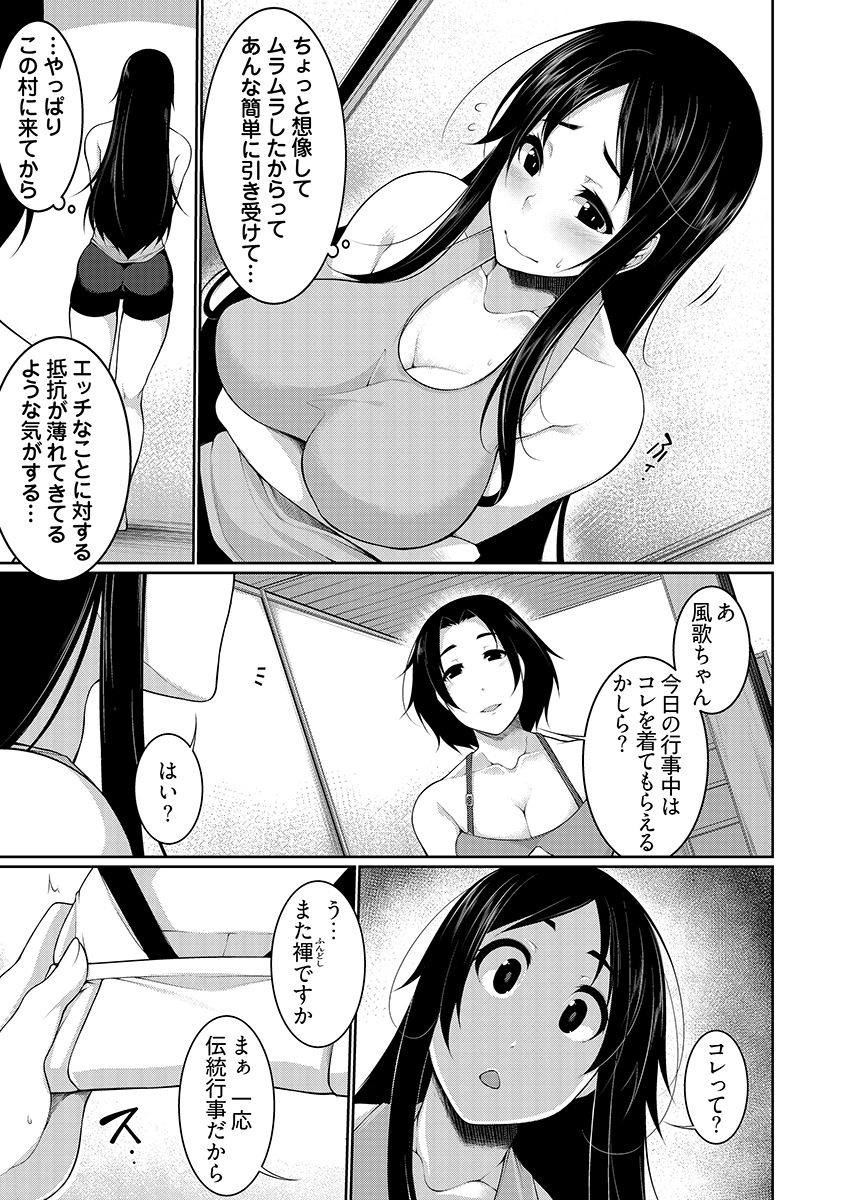 [Sakamata Nerimono] Henohadoiku 04 page 7 full