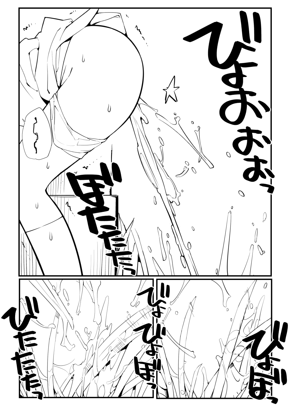 [Tamahagane] 充填少女ひとけた進捗まとめ page 5 full