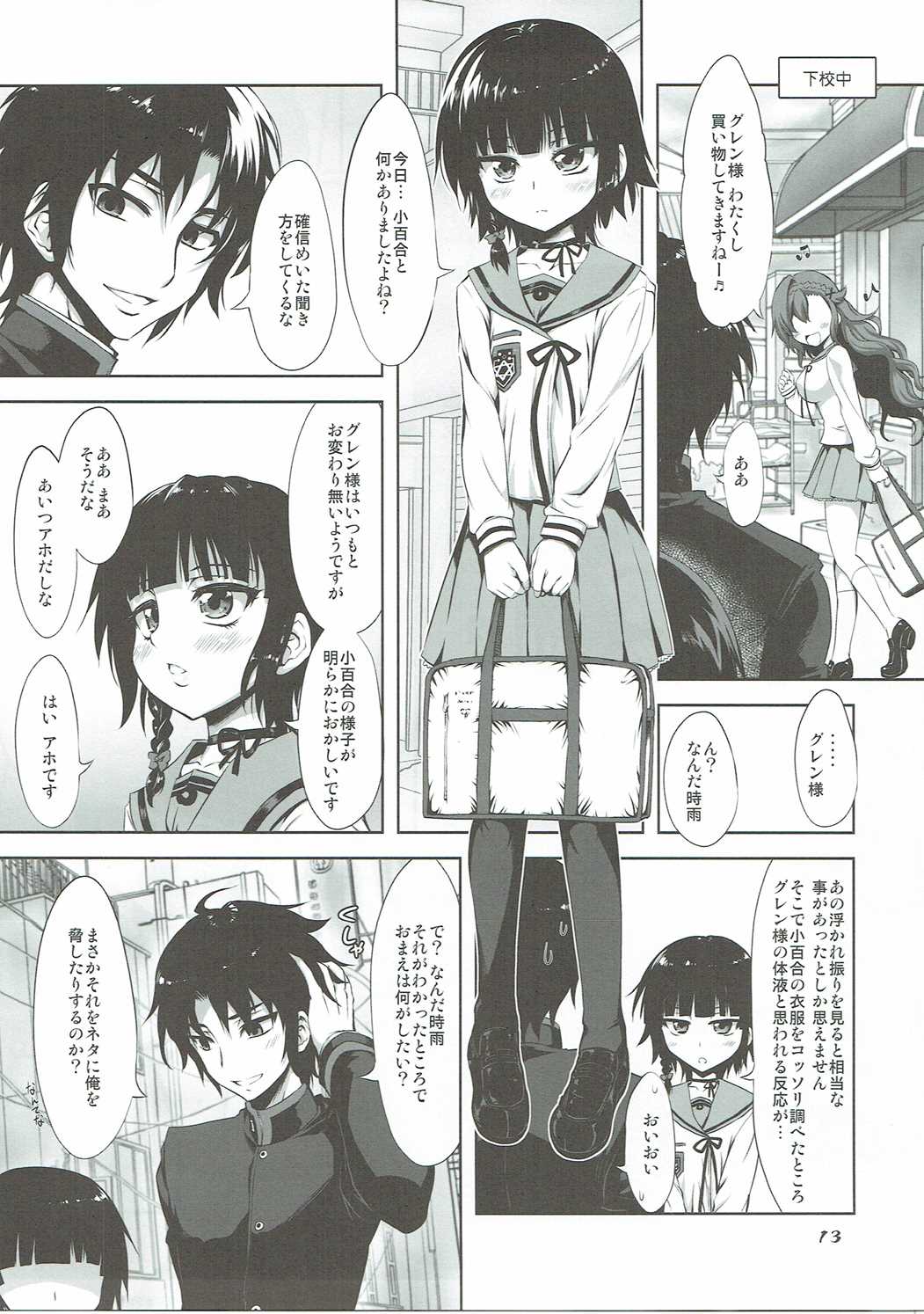 (SC2016 Summer) [Chinpudo (Marui)] Juusha Hitsuai no Kotowari (Owari no Seraph) page 12 full