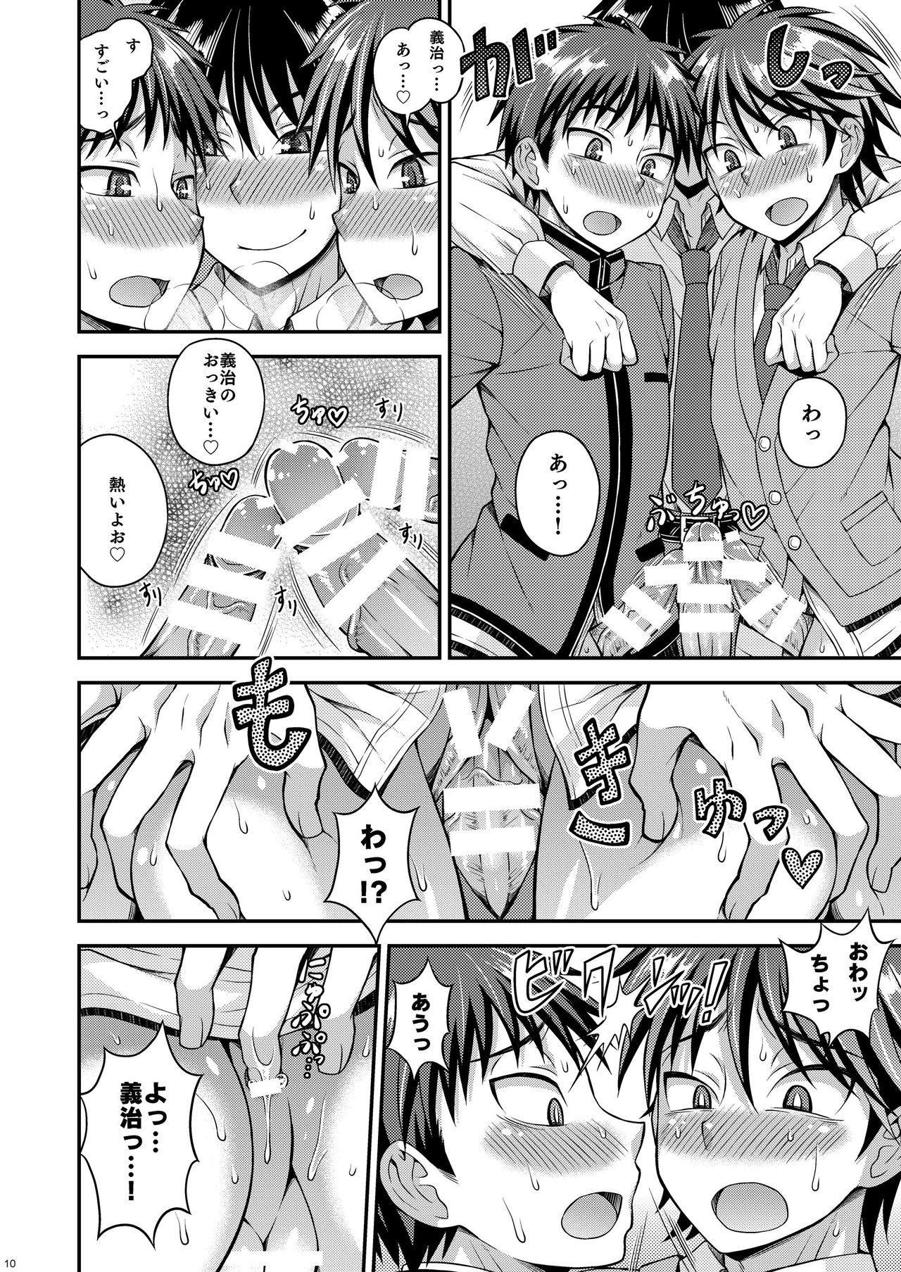 [Datsuryoku Kenkyuukai (Kanbayashi Takaki)] Docchi mo suki nano? [Digital] page 10 full