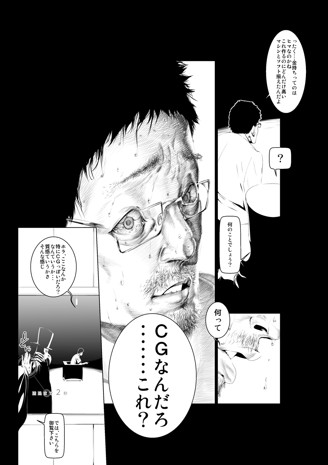 [Rush Rise Line (Kitsuneno Ne)] Juukan Kouhen [Digital] page 12 full