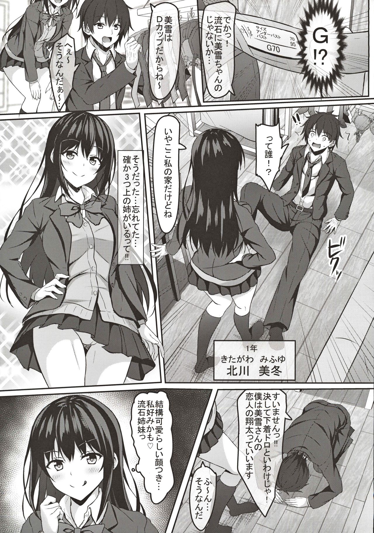 (C97) [Akanagi (Aikawa Tatsuki)] Chuugaku 1-nen no Boku to Koibito no jk no Onee-chan page 6 full