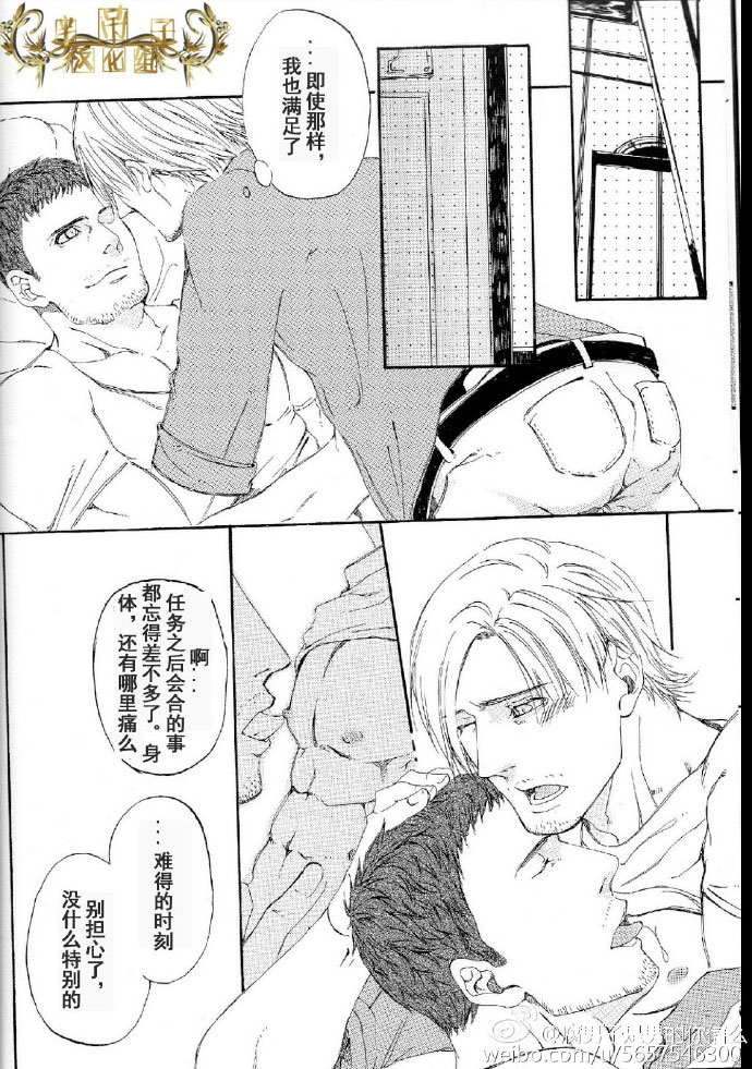 (C84) [clr, 12.5 (Akizou, Mizuki)] Answer | 答复 (Resident Evil) [Chinese] page 7 full