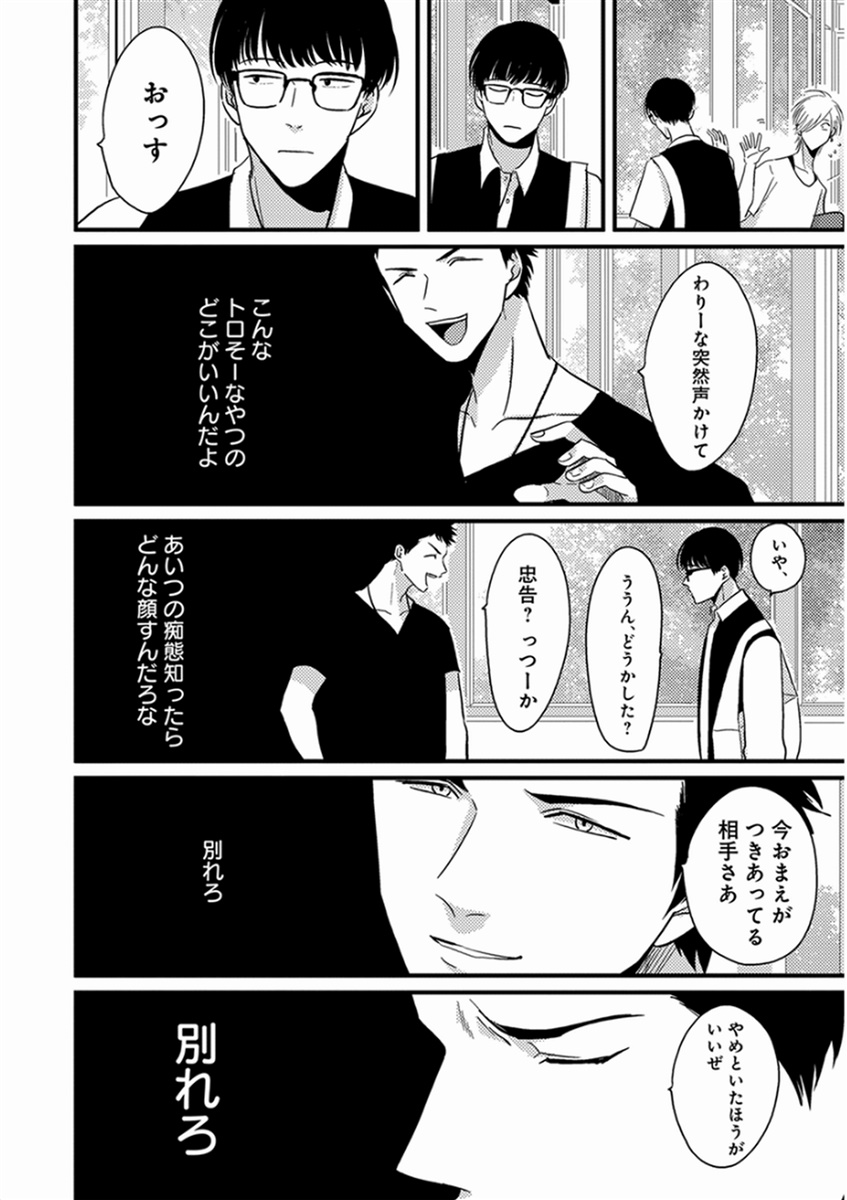 [Harada] Yajirushi [Digital] page 28 full