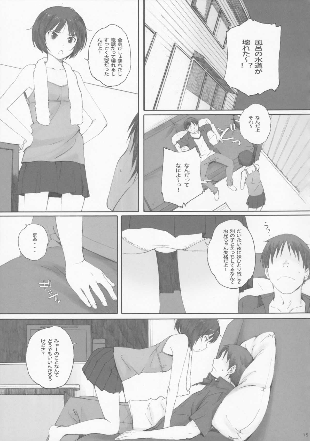 (C88) [Kansai Orange (Arai Kei)] Happy Life 3 (Amagami) page 15 full