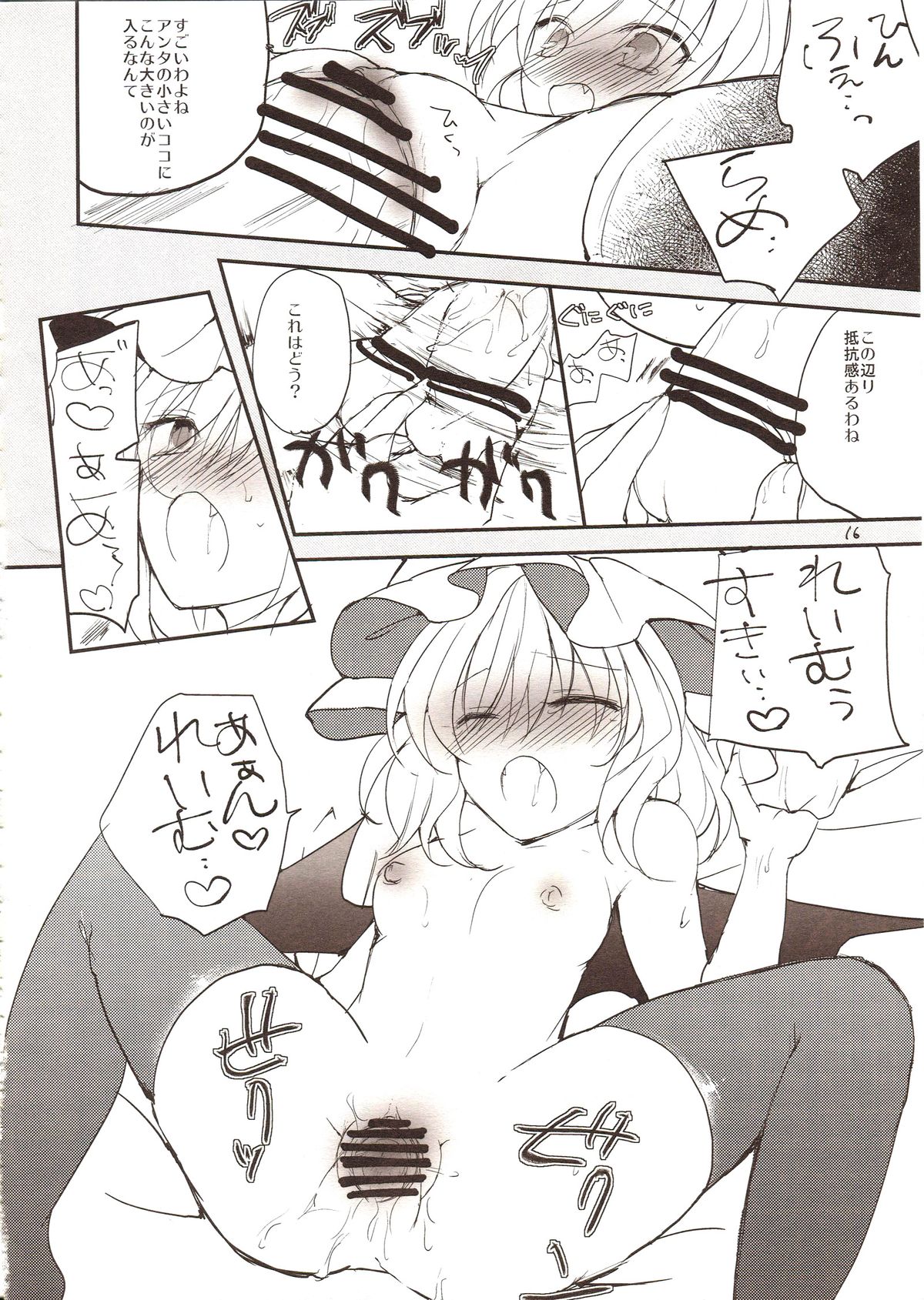 (Aka no Hiroba 9) [Mikkamisaki (Nadzuka)] Furenai Wazurai ~Remilia Kataomoi Onani-hon~ (Touhou Project) page 15 full