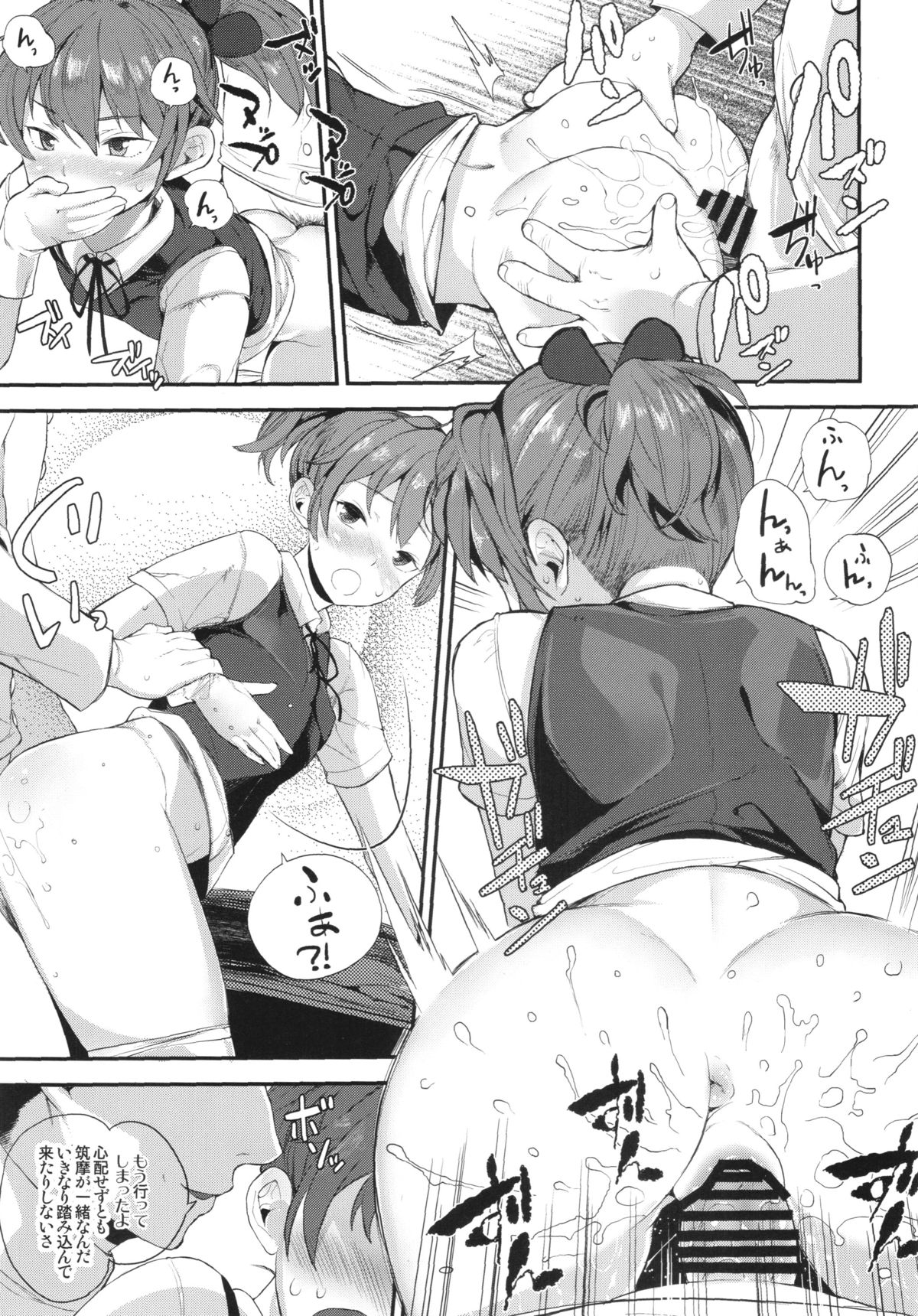 (C87) [YOMOTHUHIRASAKA, Heart's nest (Various)] Dengeki!! Kashoku no Ten Daisakusen (Kantai Collection -KanColle-) page 31 full