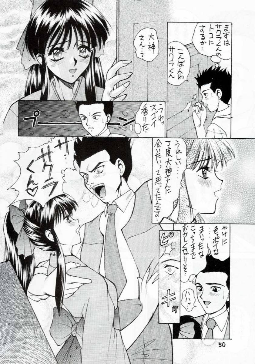 (C53) [Robazoku (Yumesaki Sanjuro)] W-TARGET (Sakura Taisen) page 47 full