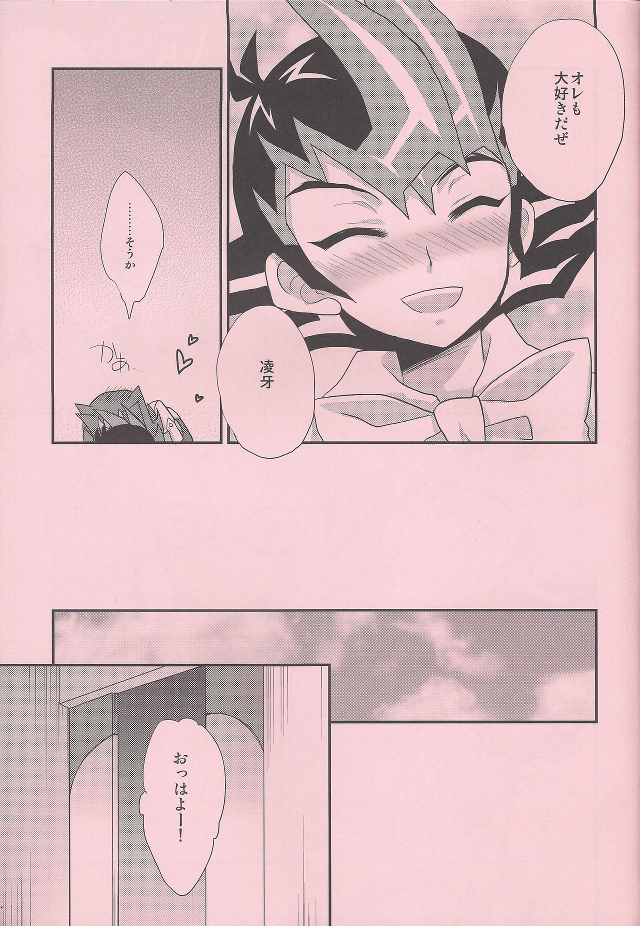 (Yokohama Duel Carnival) [HEATWAVE (Yuuhi)] Maple Syrup (Yu-Gi-Oh! ZEXAL) page 22 full