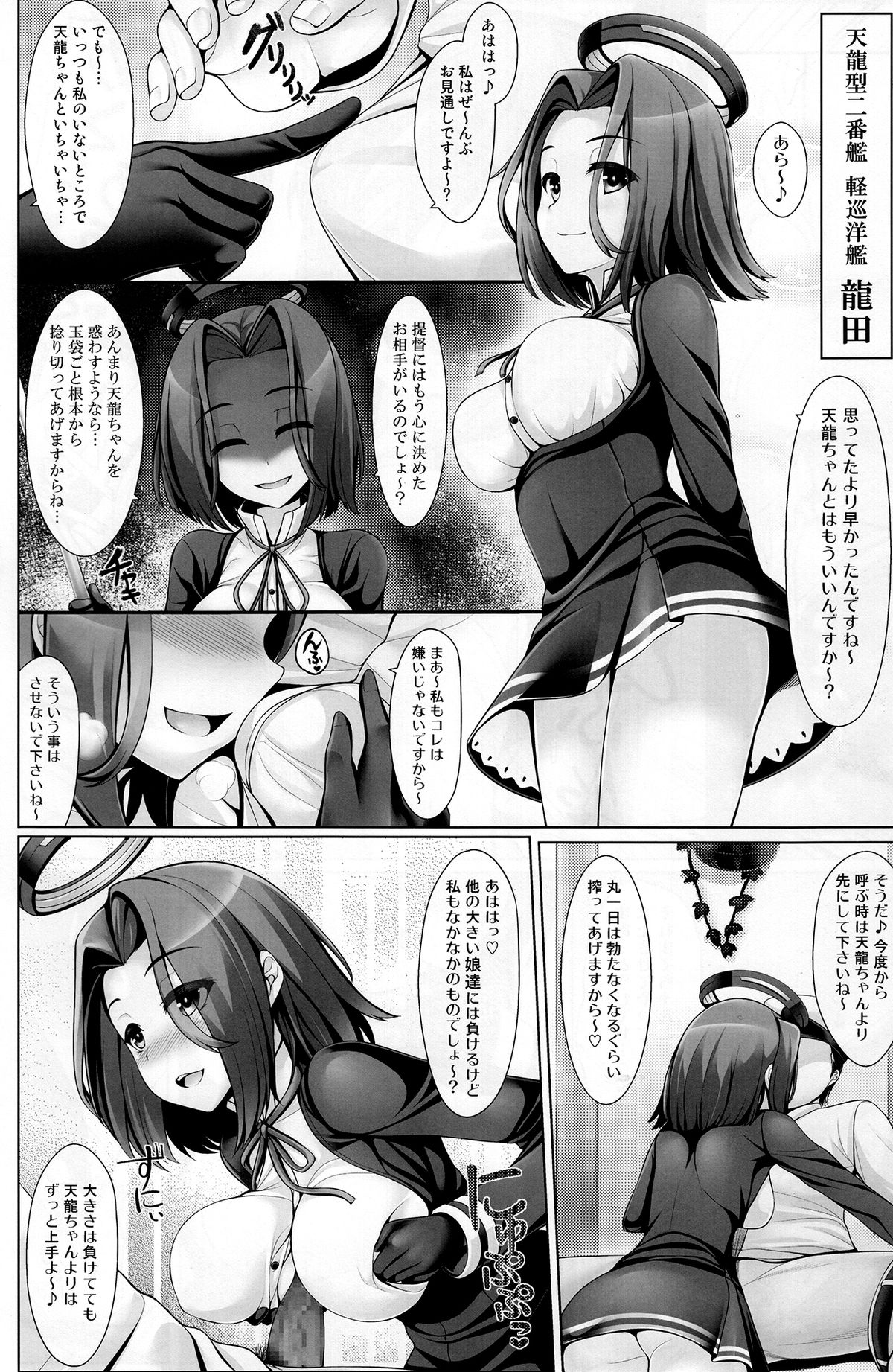 (C85) [Uni no Tane (uni8)] Hourainyuusen Youi! (Kantai Collection) page 8 full