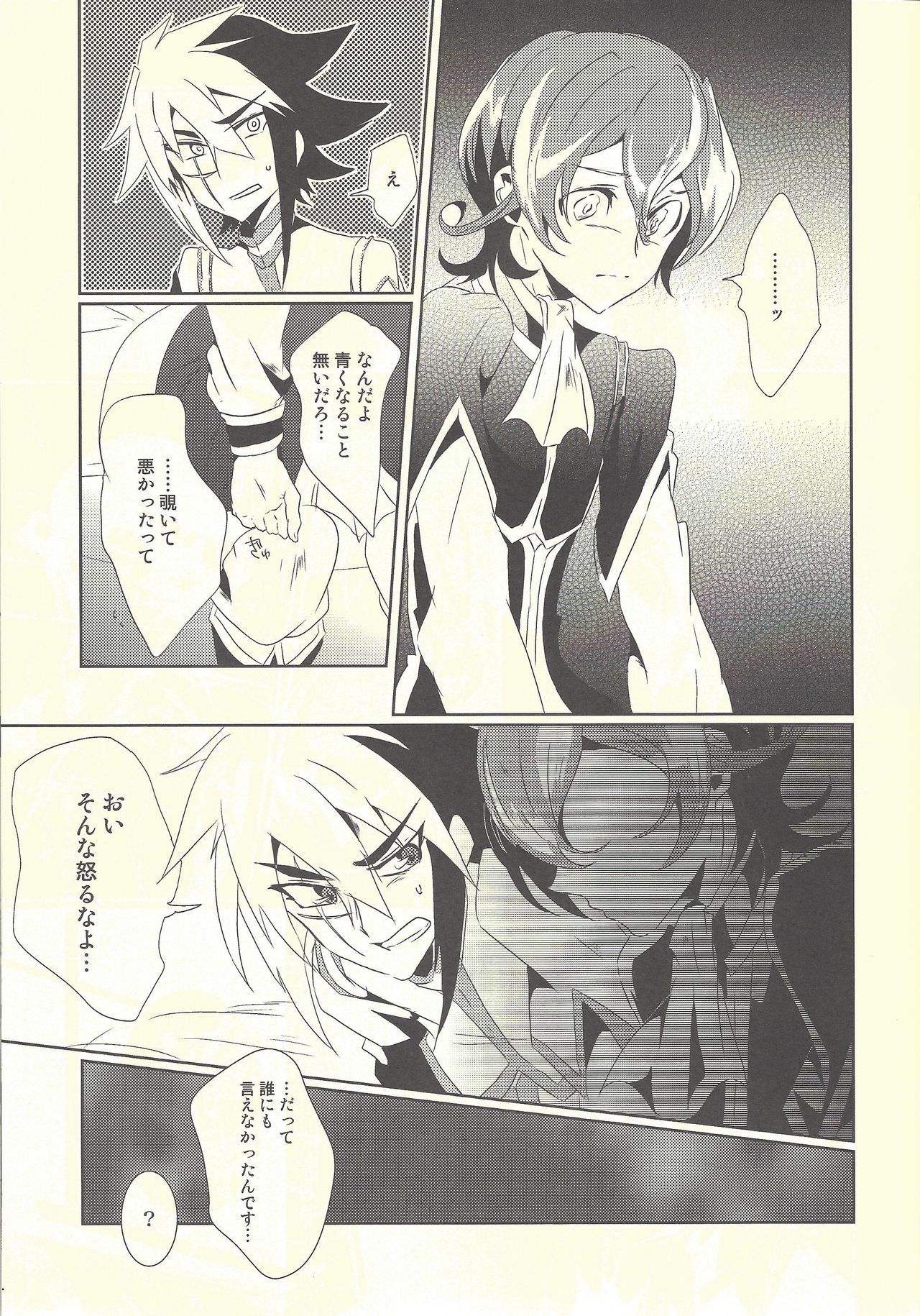 (C82) [SDDY (Ichinomiya Kazusa)] Hime-goto (Yu-Gi-Oh! ZEXAL) page 8 full