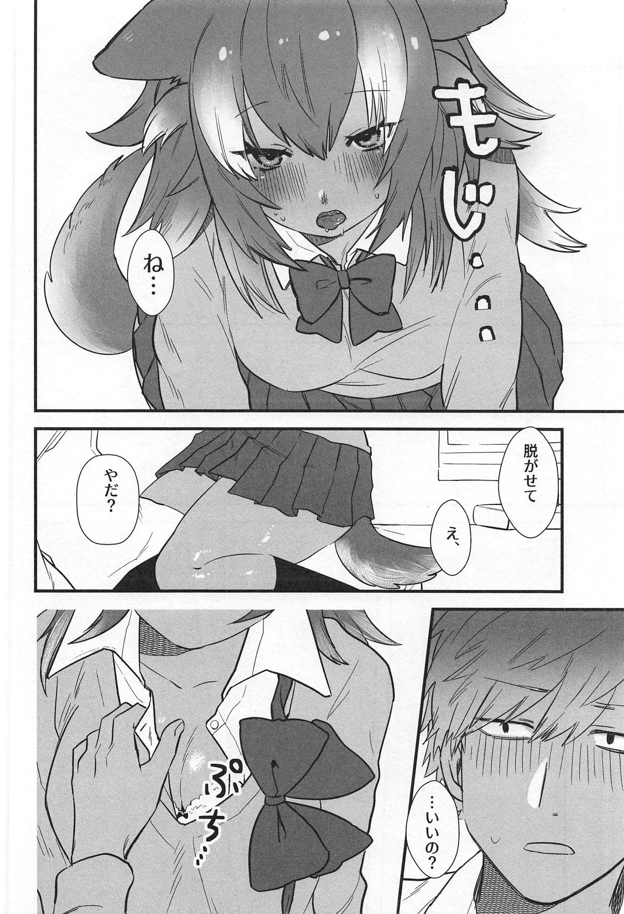 (C95) [ASSAM (Asano)] Kanojo ga Nihon Ookami no Baai. (Kemono Friends) page 7 full