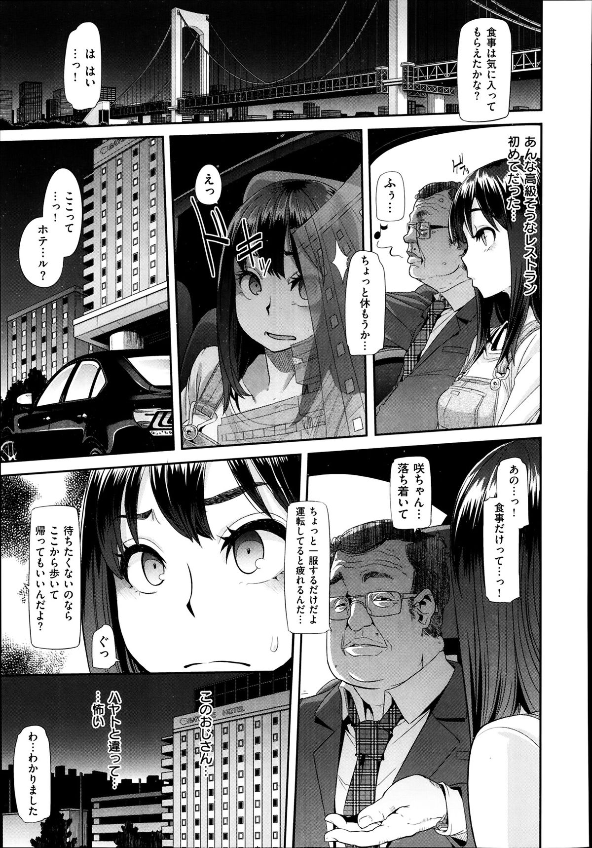[ShindoL] Henshin -metamorphosis- Ch. 1-3 page 35 full