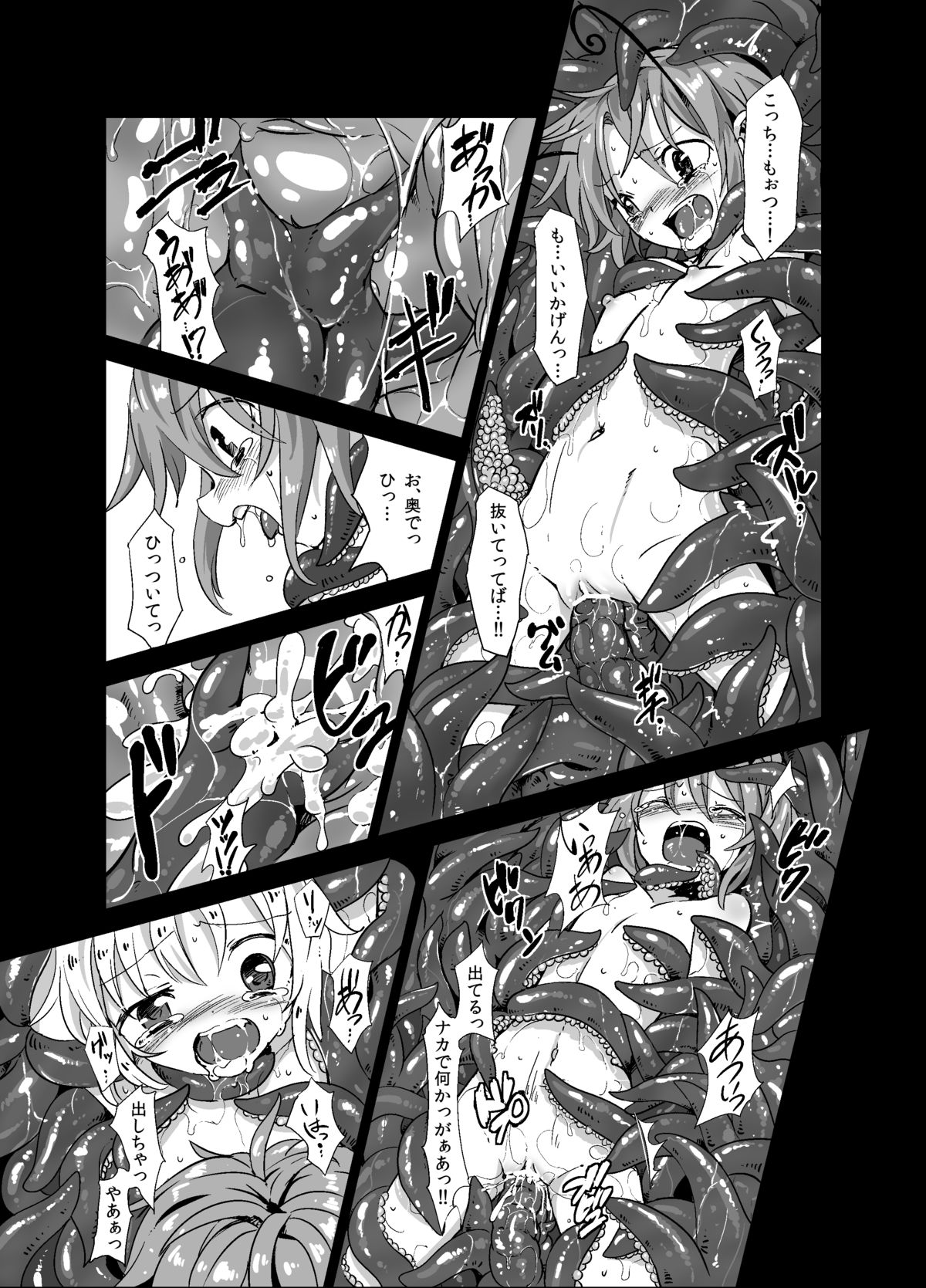 [Satei (s73d)] Shokushu ga mori de kabayaki ni (Touhou Project) [Digital] page 20 full
