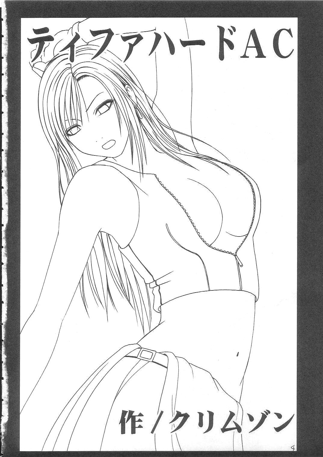 [Crimson Comics (Carmine)] Tifa Hard AC (Final Fantasy VII Advent Children) page 2 full