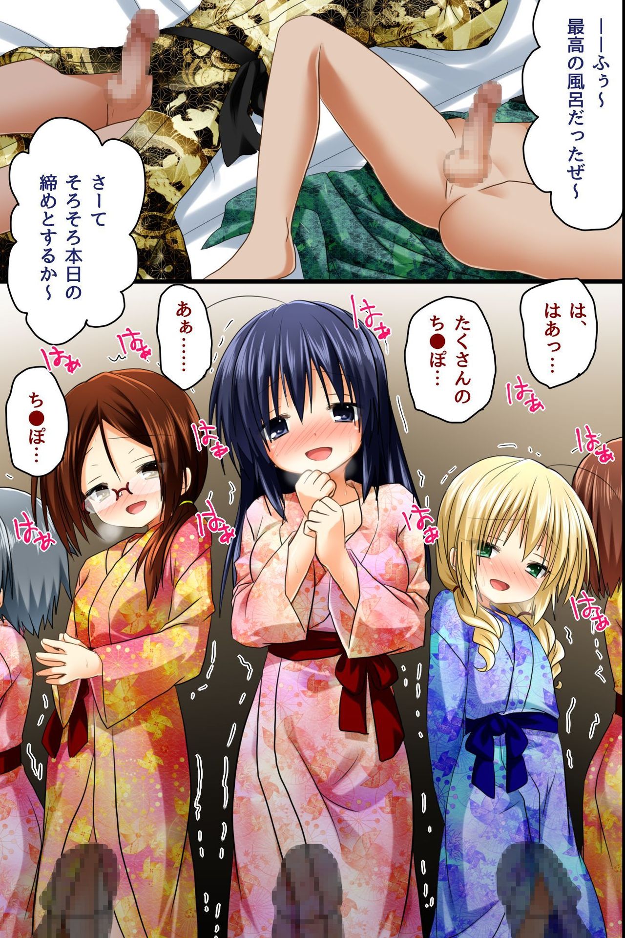 [NCP] Choukyoushi ~ Fukushuu Mesubuta Seizou Keikaku page 41 full