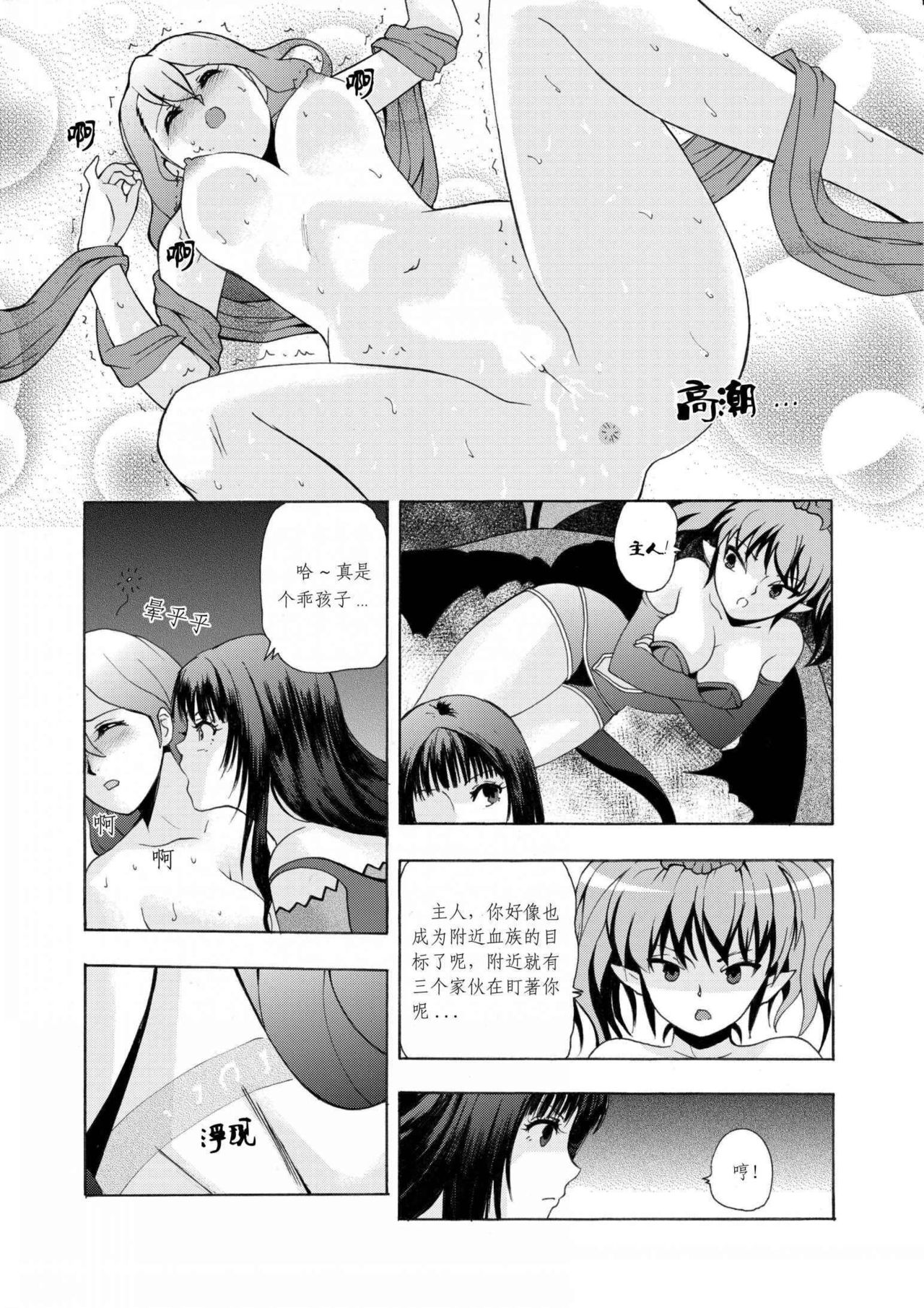 [噗大郎] 舊作(補不完的坑)其一 (Romancing SaGa 3) [Chinese] page 16 full