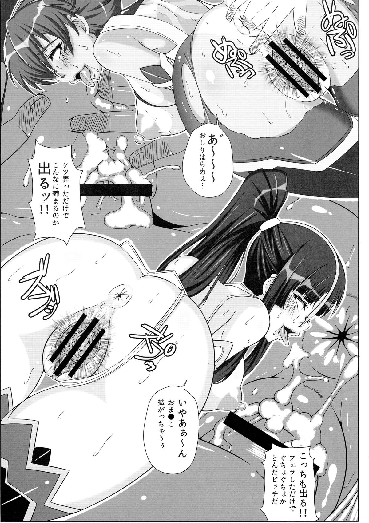 (CT24) [R.c.W.d] Yami ni Otsu Kunoichi-tachi Second (Taimanin Asagi) page 17 full